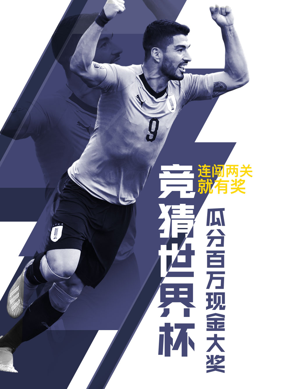 快报