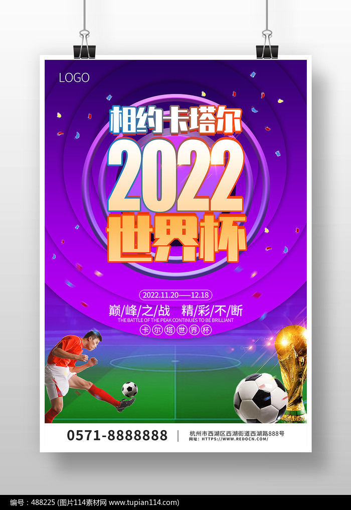 快报