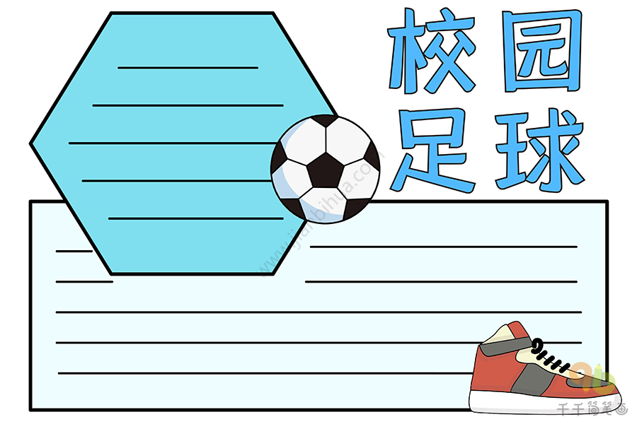射手榜