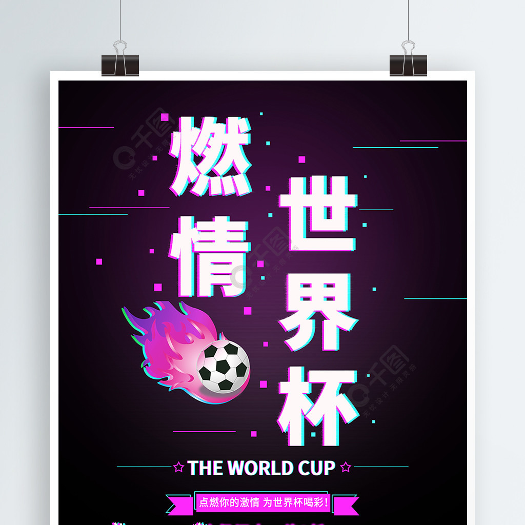射手榜